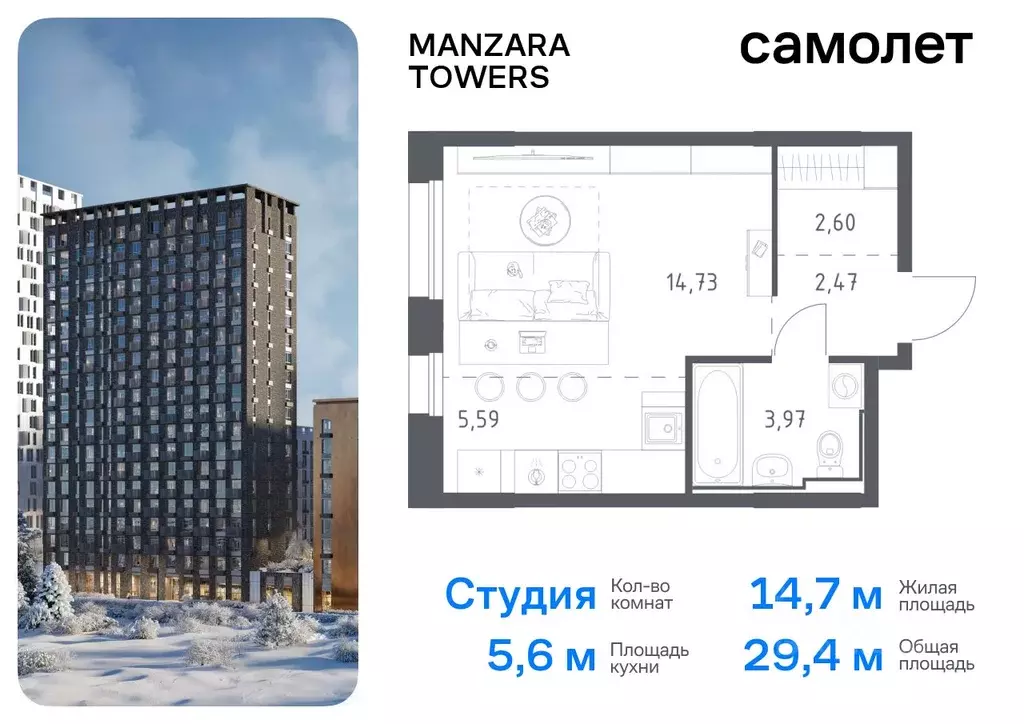 Студия Татарстан, Казань ул. Сибирский Тракт, 34к9 (29.36 м) - Фото 0