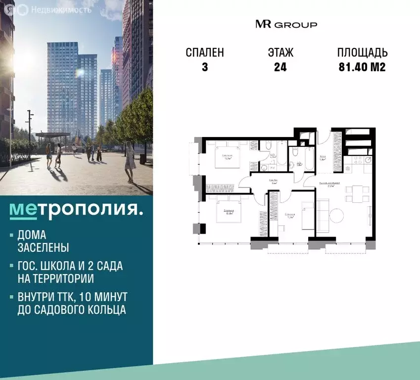 3-комнатная квартира: Москва, Волгоградский проспект, 32/5к1 (81.4 м) - Фото 0