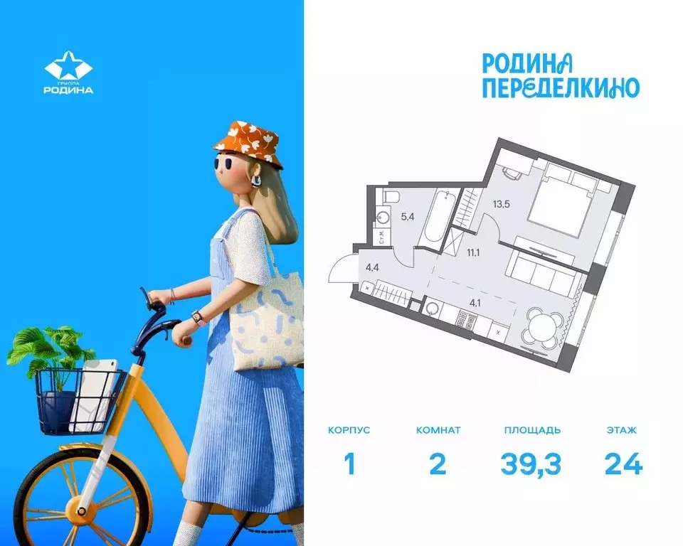 2-к кв. Москва ш. Боровское (дублер) (39.3 м) - Фото 0