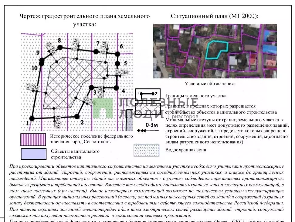 Участок в Севастополь ул. 4-я Равелинная (4.36 сот.) - Фото 0