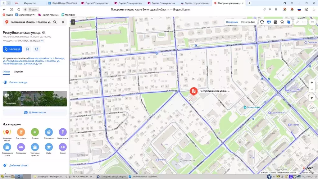 Помещение свободного назначения в Вологодская область, Вологда ... - Фото 1