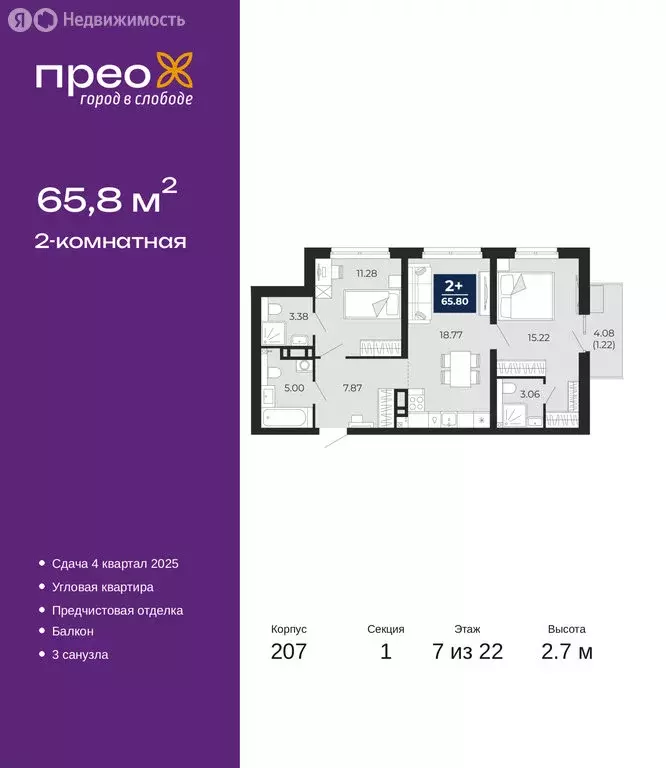 2-комнатная квартира: Тюмень, Арктическая улица, 14 (65.8 м) - Фото 0