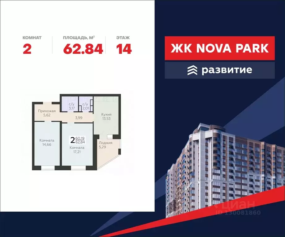 2-к кв. Орловская область, Орел ул. Панчука, 83Б (62.84 м) - Фото 0