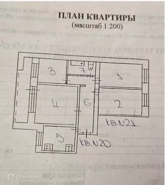 Продаётся 4-к квартира, 74 м - Фото 1