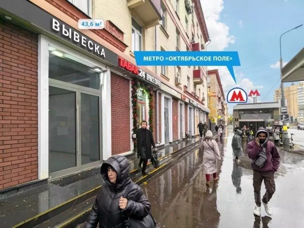 Торговая площадь в Москва ул. Маршала Бирюзова, 16 (44 м) - Фото 1