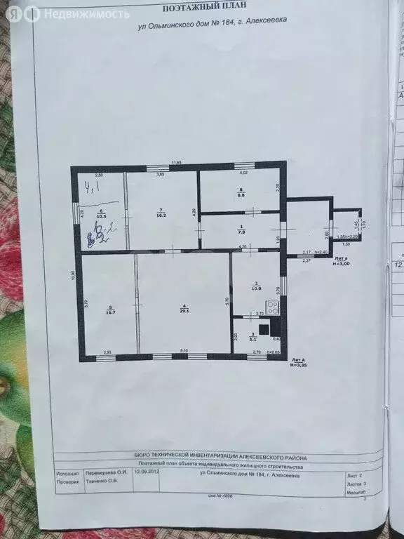 3-комнатная квартира: Алексеевка, улица Маяковского, 121 (69.8 м) - Фото 0