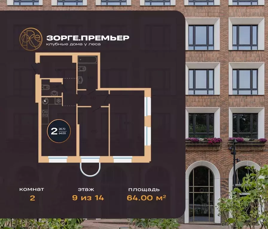 2-к кв. Башкортостан, Уфа ул. Рихарда Зорге, 73/1 (64.0 м) - Фото 1