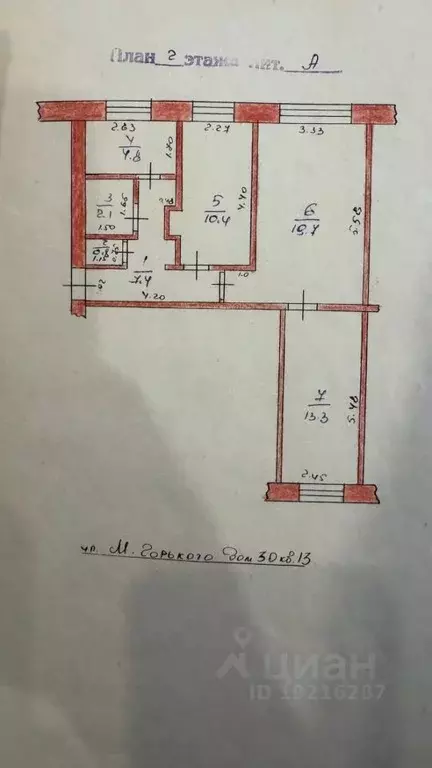 3-к кв. Татарстан, Арск ул. Максима Горького, 30 (58.5 м) - Фото 1
