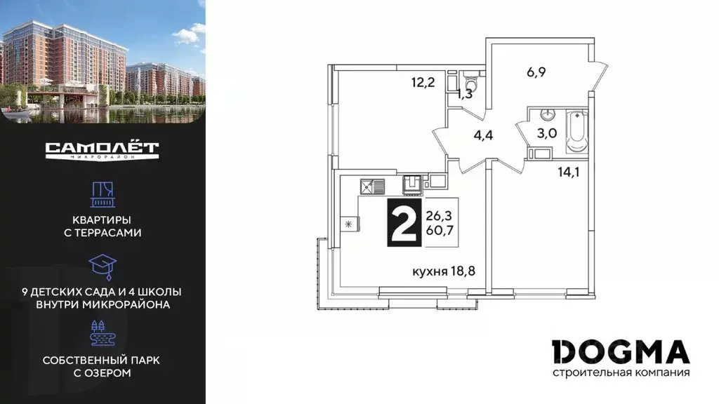2-к кв. Краснодарский край, Краснодар ул. Ивана Беличенко, 88 (61.2 м) - Фото 0