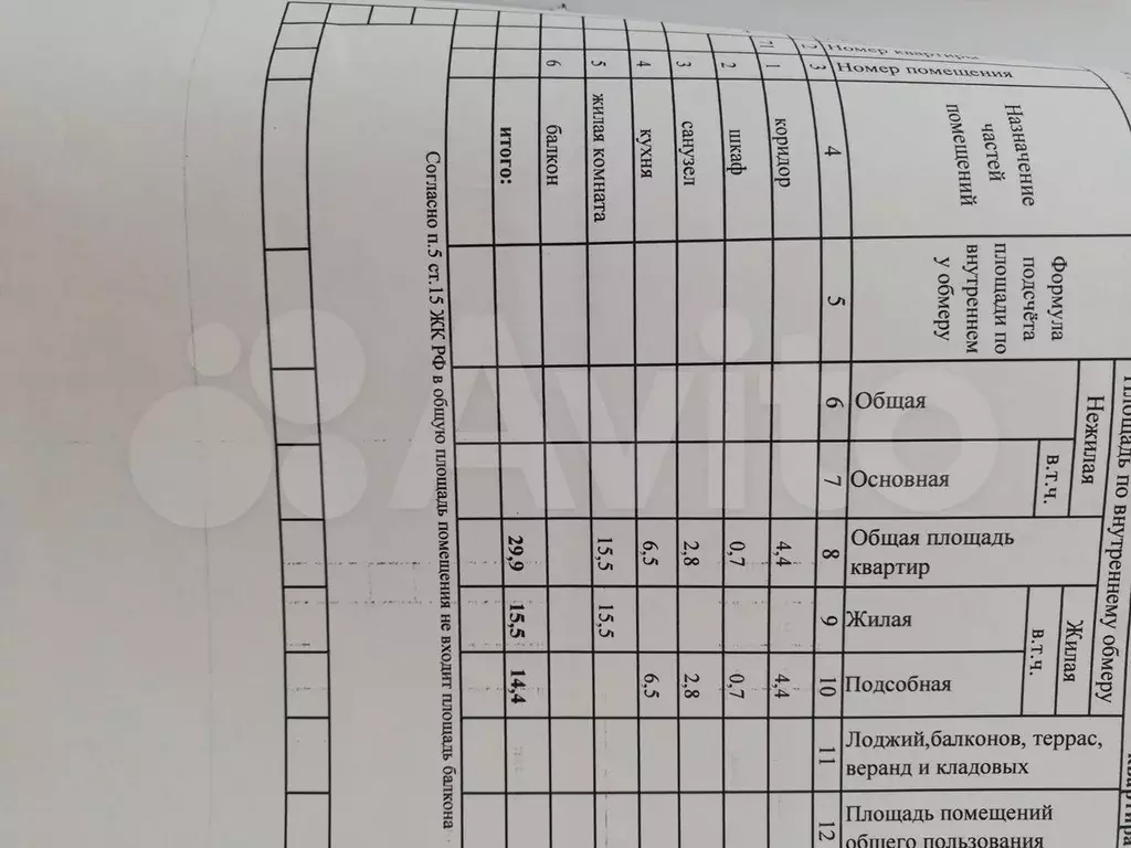 1-к. квартира, 29 м, 5/5 эт. - Фото 1