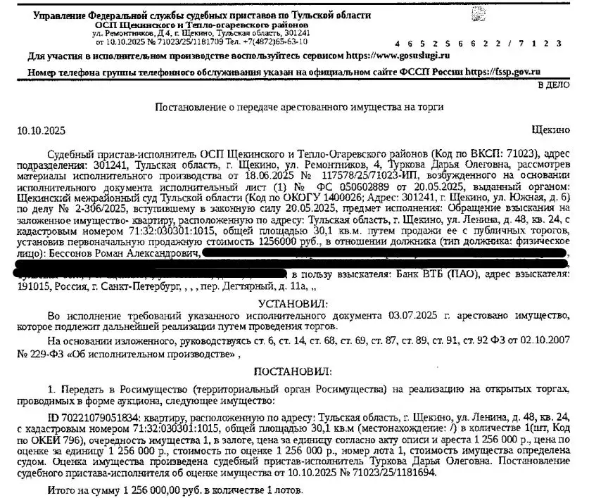 Свободной планировки кв. Тульская область, Щекино ул. Ленина, 48 (30.1 ... - Фото 1