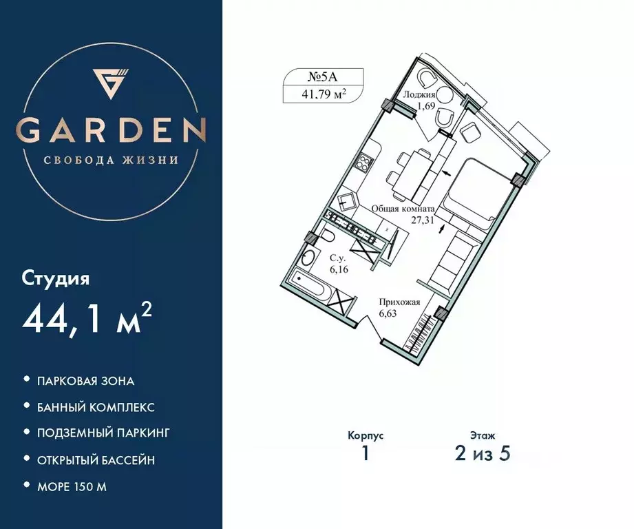 Студия Севастополь ул. Летчиков, 10 (44.1 м) - Фото 1