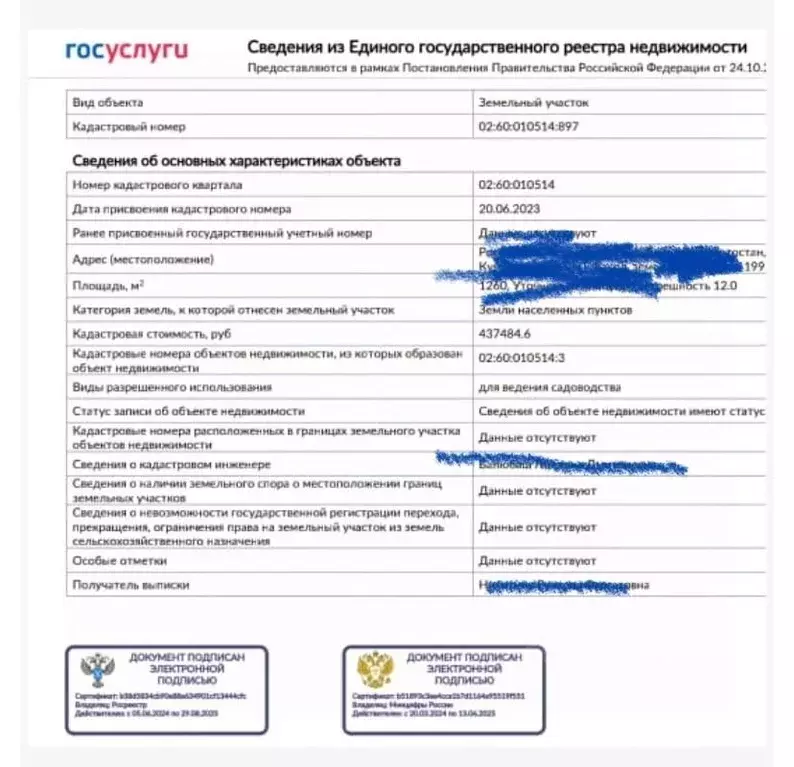 Участок в Башкортостан, Кумертау Факел СНТ,  (13.0 сот.) - Фото 1