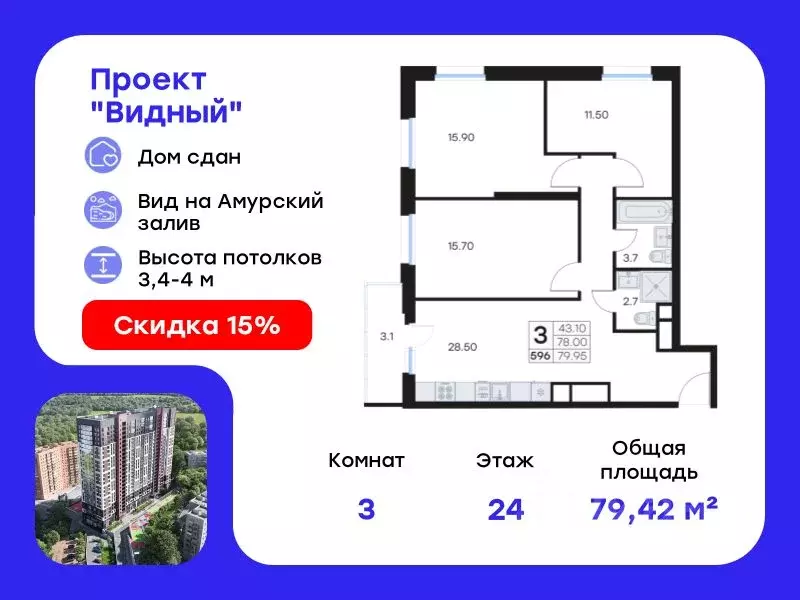 3-к кв. Приморский край, Владивосток ул. Карбышева, 22Б (79.42 м) - Фото 0