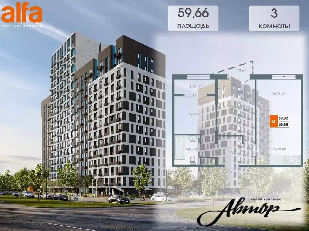 3-к кв. Иркутская область, Иркутск ул. Березовая Роща, 13Б (57.45 м) - Фото 1