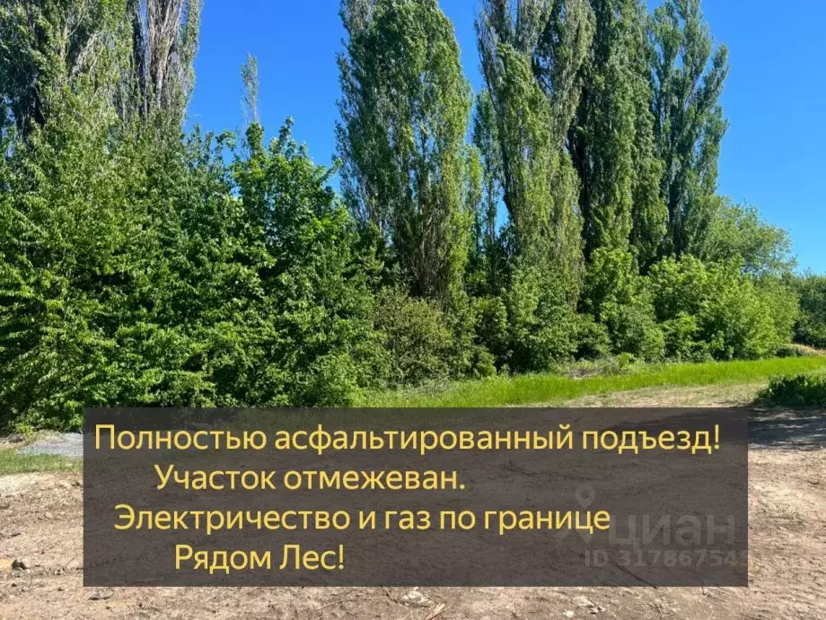 Участок в Крым, Симферополь ул. Новгородская (6.2 сот.) - Фото 1