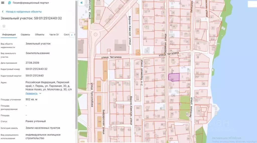 Дом в Пермский край, Пермь Паромная ул., 30 (41 м) - Фото 2