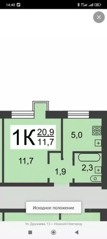 1-к кв. Нижегородская область, Нижний Новгород ул. Дружаева, 13 (21.0 ... - Фото 1