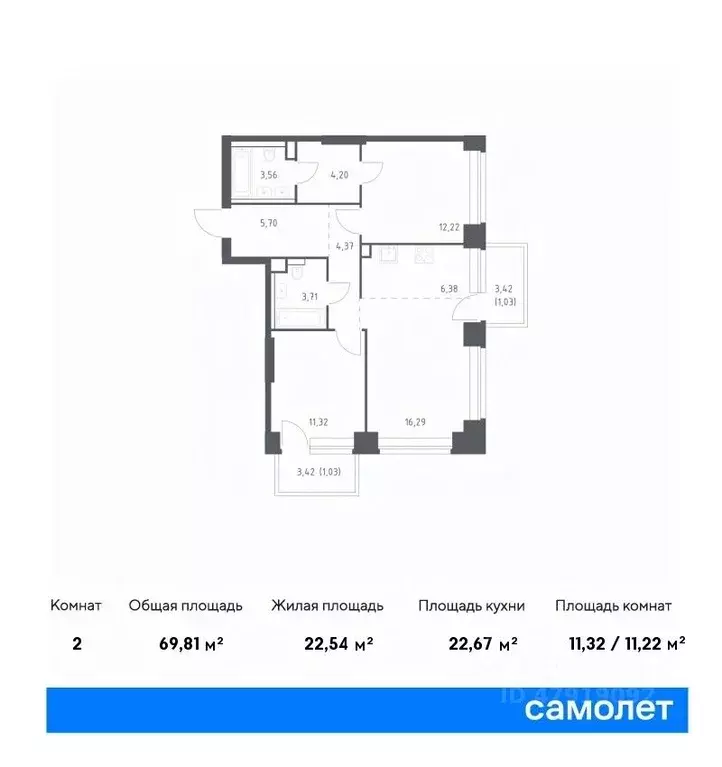 2-к кв. Москва Нова жилой комплекс, к1 (69.81 м) - Фото 0