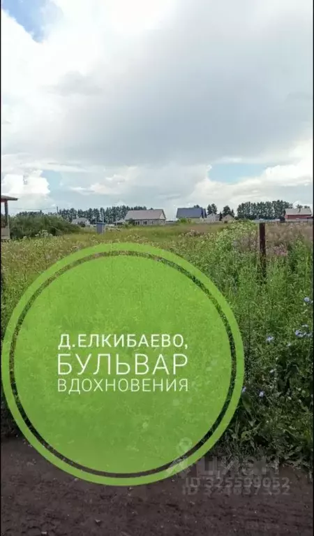 Участок в Башкортостан, Уфа бул. Вдохновения (12.2 сот.) - Фото 1
