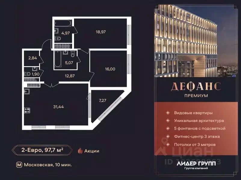 2-к кв. Санкт-Петербург ул. Типанова (97.4 м) - Фото 0
