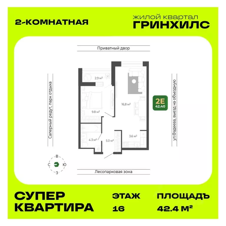 2-к кв. Приморский край, Владивосток ул. Расула Гамзатова, 7к1 (42.4 ... - Фото 1