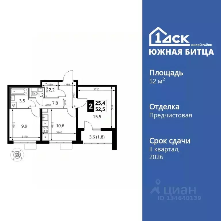 2-к кв. Московская область, Ленинский городской округ, пос. Битца ... - Фото 1