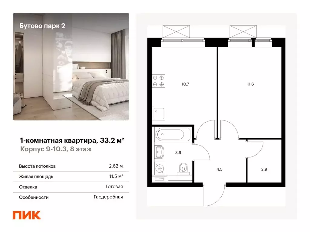1-комнатная квартира: Дрожжино, Южная улица, 12к1 (33.2 м) - Фото 0