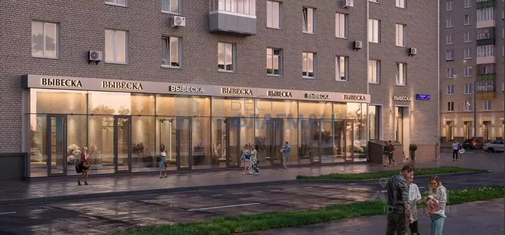 Помещение свободного назначения в Москва Ленинский просп., 79 (22 м) - Фото 1