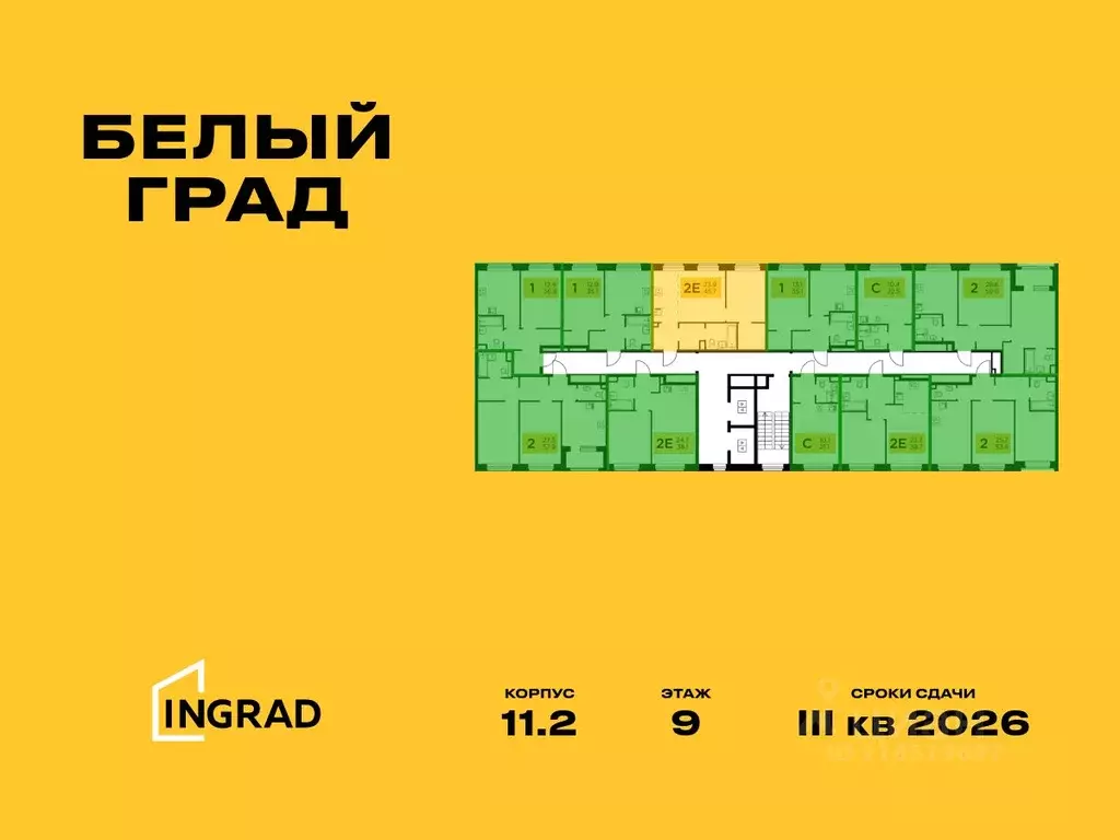 2-к кв. Московская область, Мытищи Белый Grad жилой комплекс (45.7 м) - Фото 1