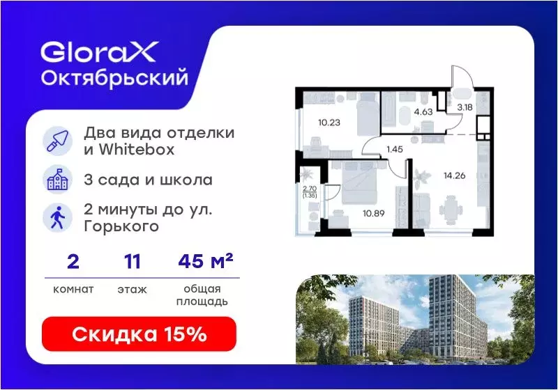 2-к кв. Владимирская область, Владимир Глоракс Октябрьский жилой ... - Фото 1