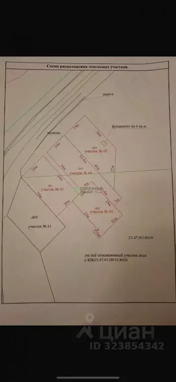 Участок в Краснодарский край, Новороссийск ул. Осоавиахима (7.32 сот.) - Фото 1