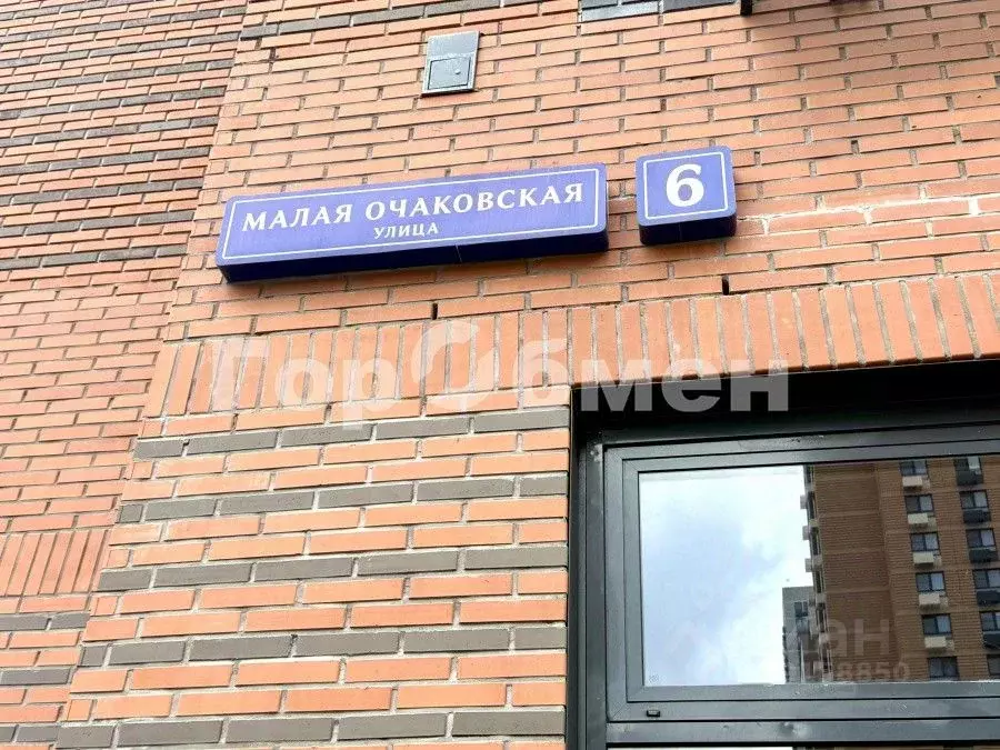 2-к кв. Москва ул. Малая Очаковская, 6 (57.5 м) - Фото 2