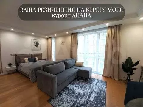 Апартаменты-студия, 39 м, 4/7 эт. - Фото 1