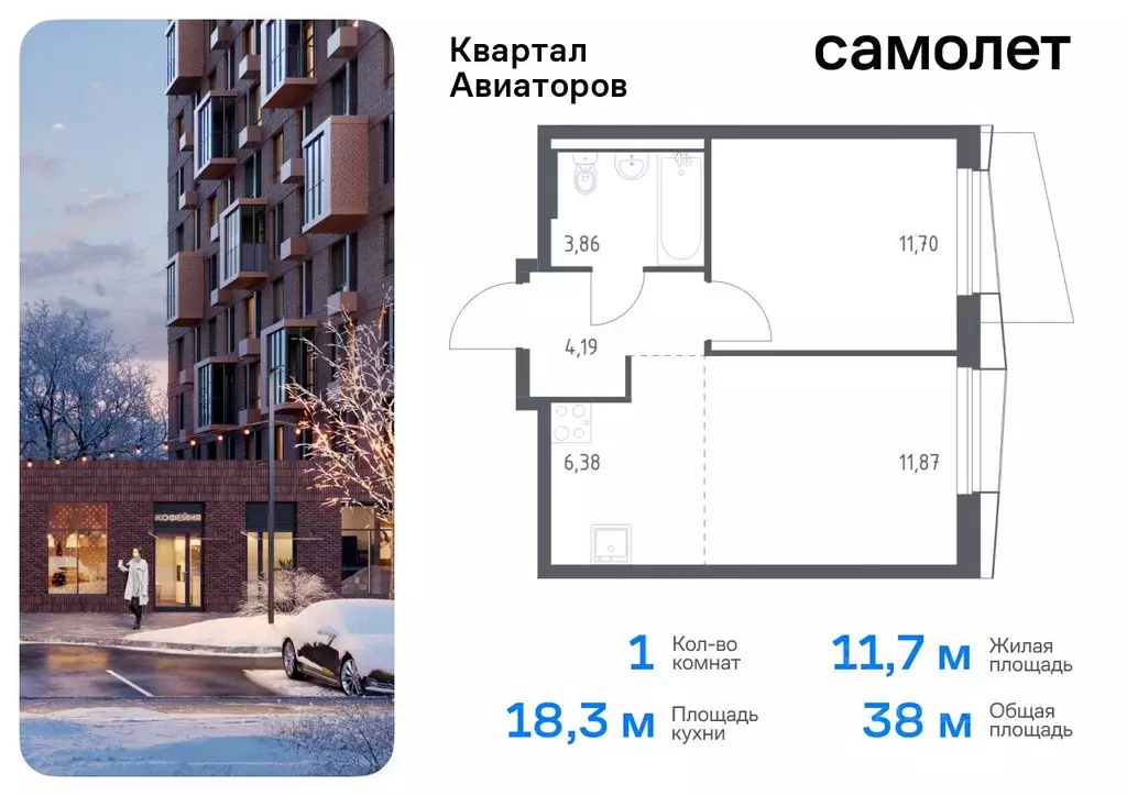 1-к кв. Московская область, Балашиха Квартал Авиаторов жилой комплекс ... - Фото 0