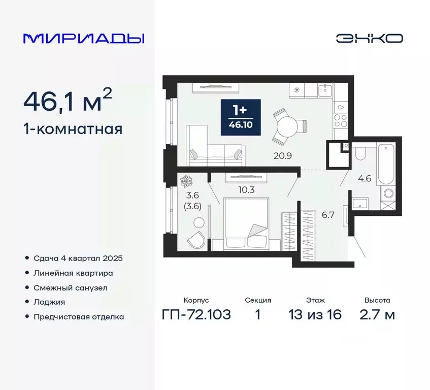 1-к кв. Тюменская область, Тюмень ул. Тимофея Чаркова, 77/1 (46.1 м) - Фото 1