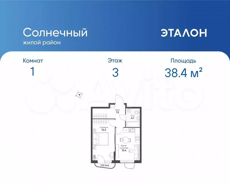 1-к. квартира, 38,4 м, 3/11 эт. - Фото 0