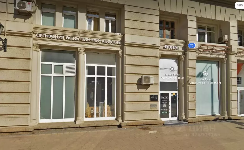 Помещение свободного назначения в Москва просп. Мира, 70 (82 м) - Фото 2