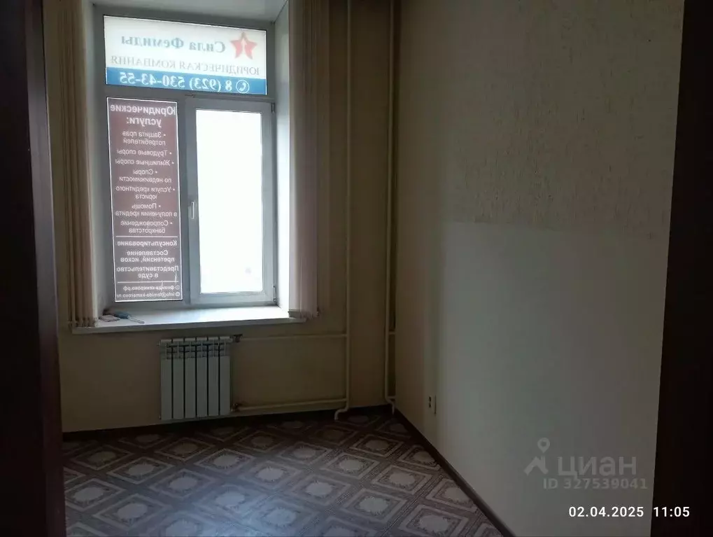 Помещение свободного назначения в Кемеровская область, Кемерово ул. 9 ... - Фото 1