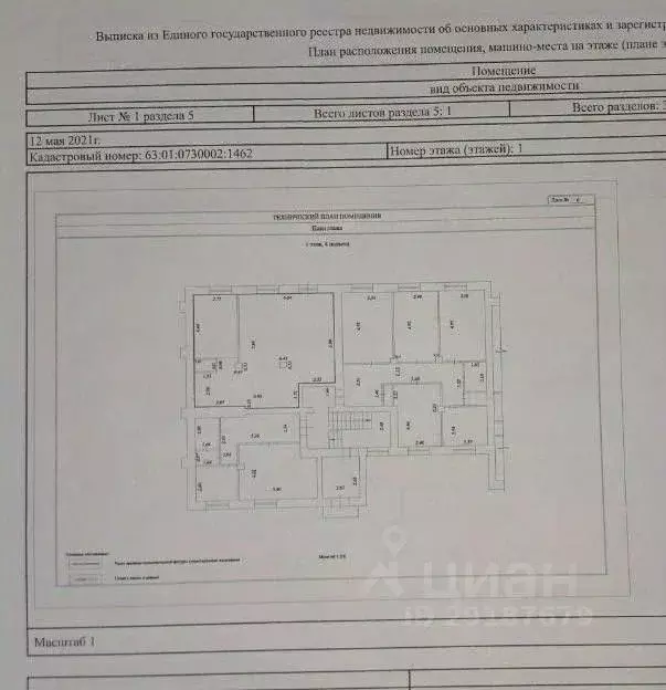 Помещение свободного назначения в Самарская область, Самара ... - Фото 2
