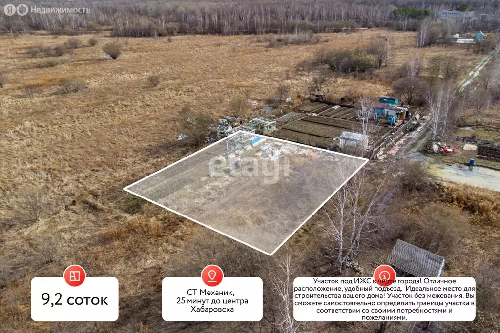 Участок в Хабаровск, садовое товарищество Механик (9.2 м) - Фото 0
