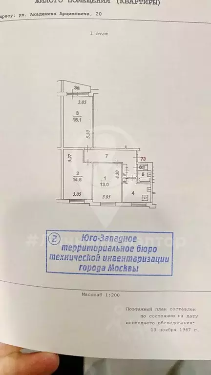 3-к кв. Москва ул. Академика Арцимовича, 20 (63.1 м) - Фото 1