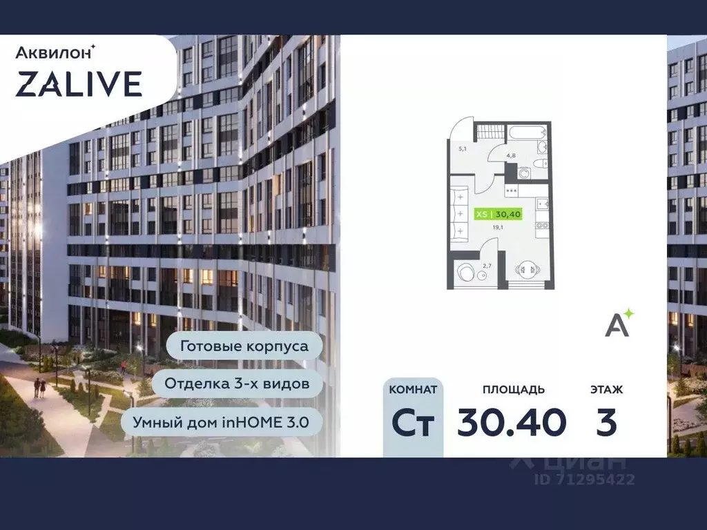 Студия Санкт-Петербург бул. Головнина, 6к1 (30.4 м) - Фото 0