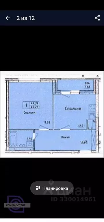 2-к кв. Москва ул. Коминтерна, 15 (49.0 м) - Фото 1