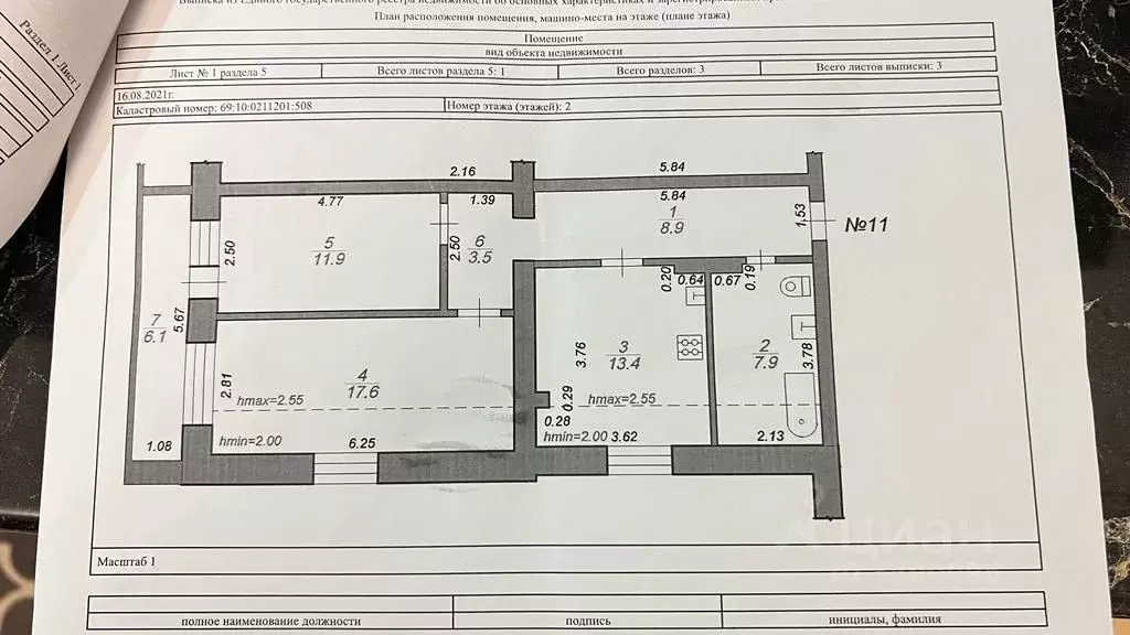 Калининский Район Тюмень Купить Квартиру Вторичное