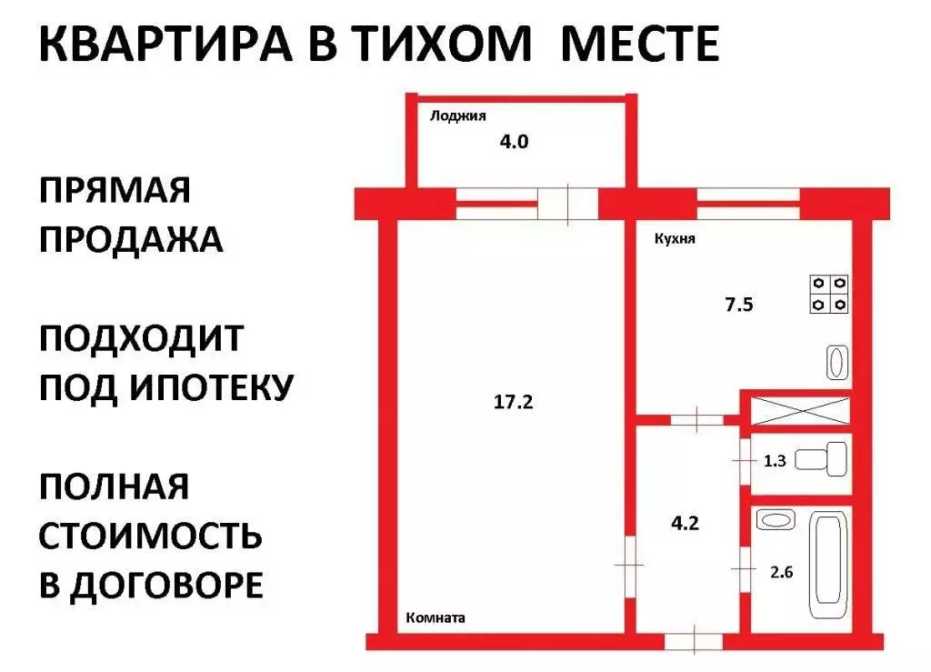 Продается 1-комнатная квартира - Фото 0