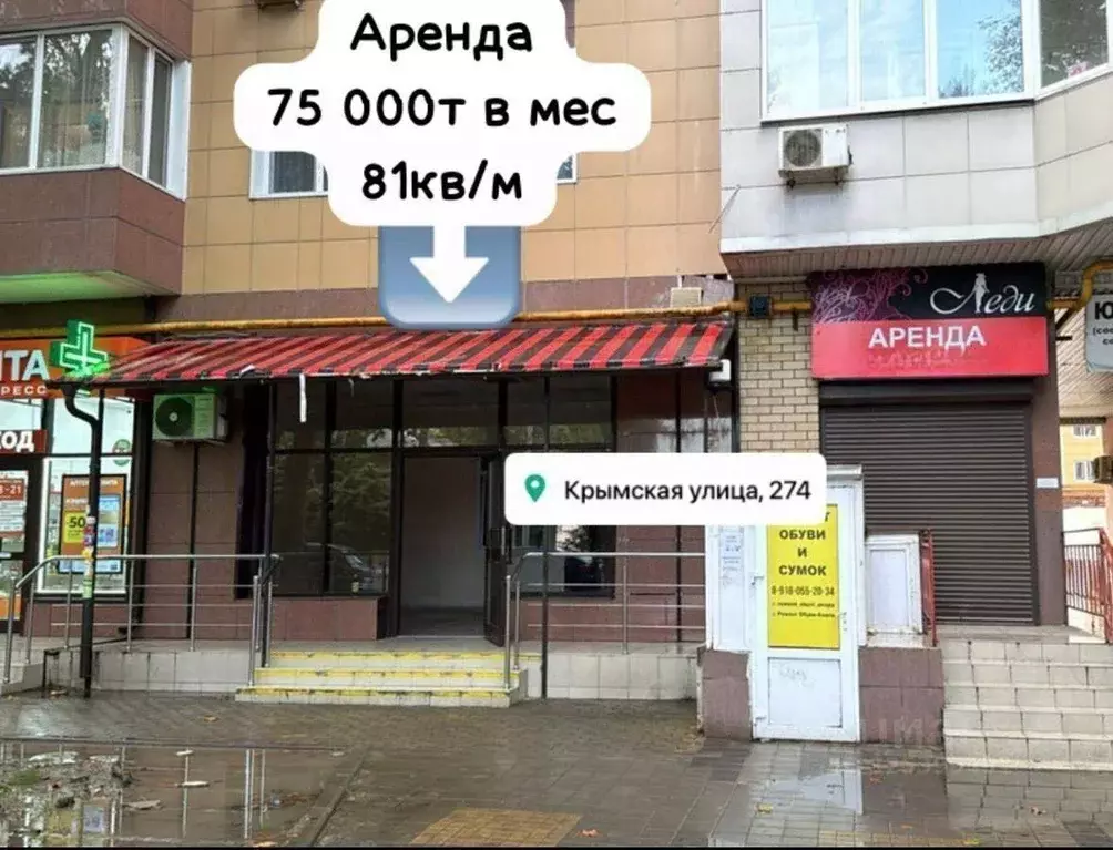 Помещение свободного назначения в Краснодарский край, Анапа Крымская ... - Фото 1