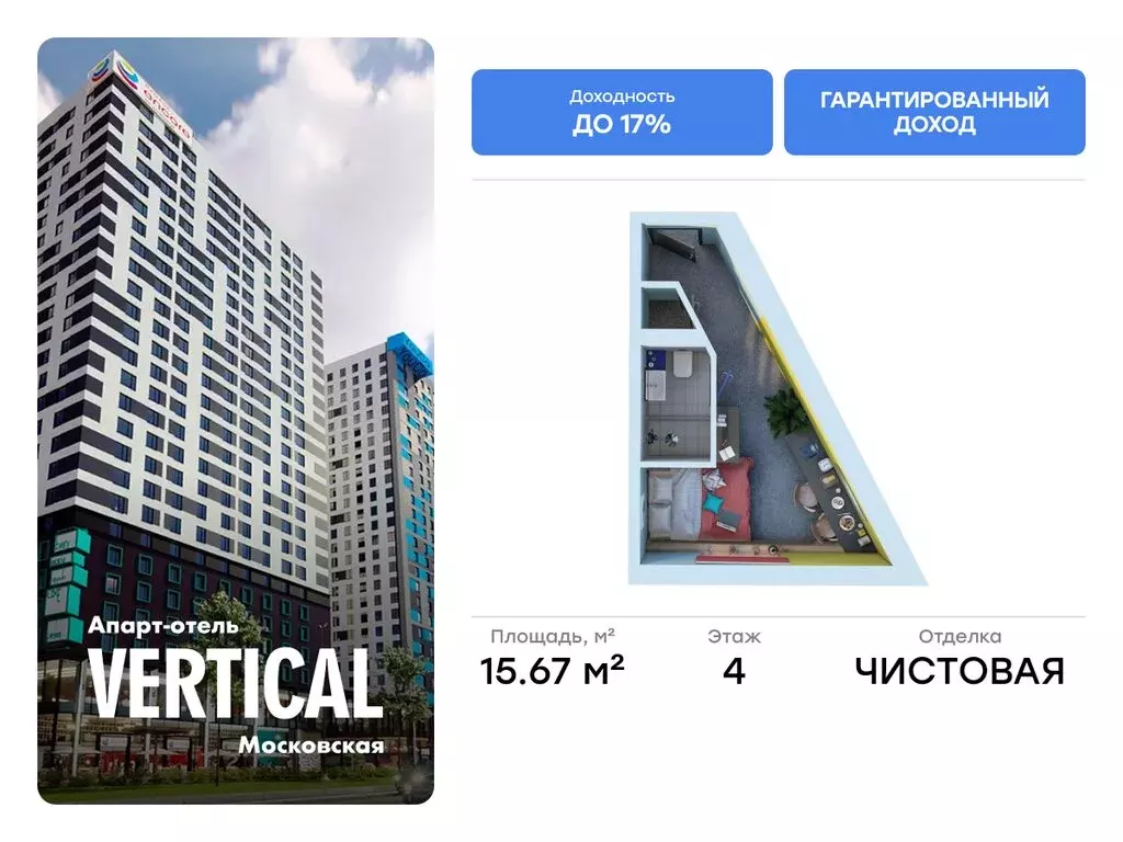 Квартира-студия: Санкт-Петербург, улица Орджоникидзе, 44А (15.67 м) - Фото 0