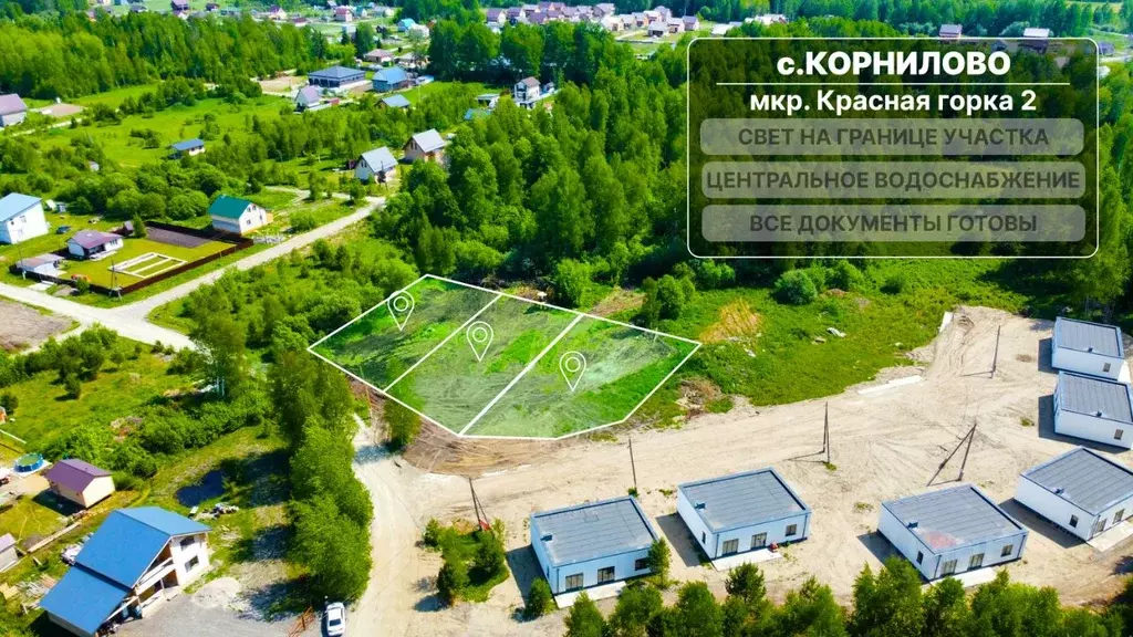 Участок в Томская область, Томский район, с. Корнилово, Красная горка ... - Фото 1