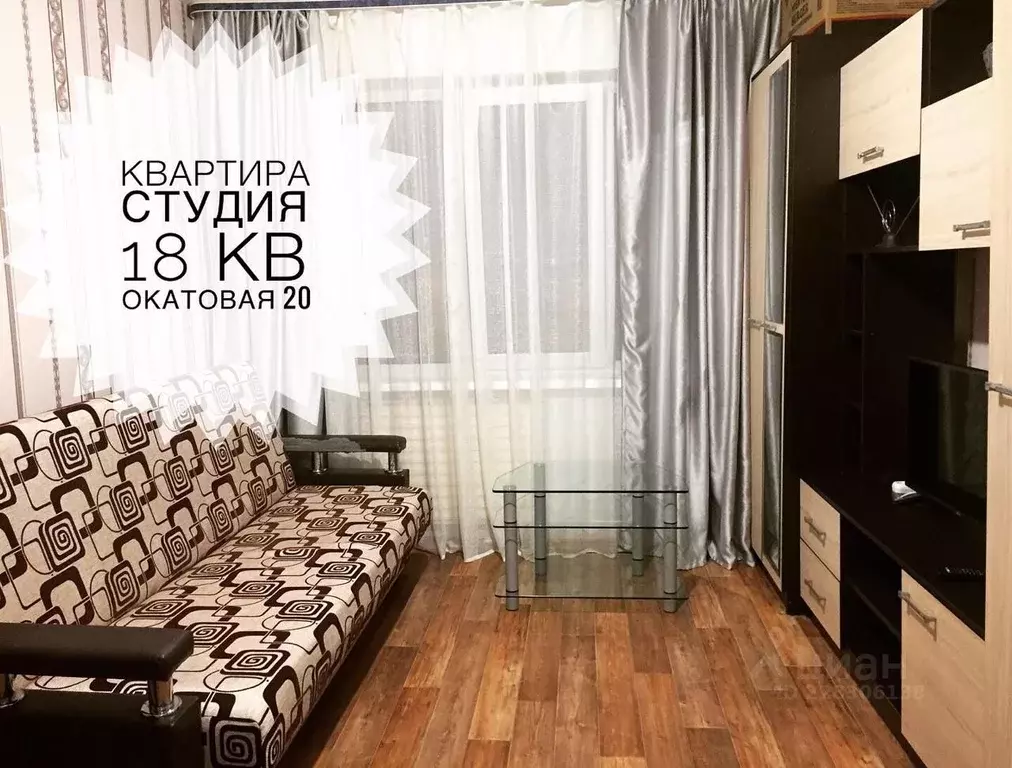 Студия Приморский край, Владивосток Окатовая ул., 20 (18.0 м) - Фото 1